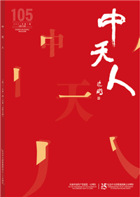 《快盈lll人》<br>（2021年1期 总105期）