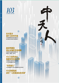 《快盈lll人》<br>（2020年1期 总103期）