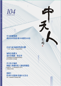 《快盈lll人》<br>（2020年2期 总104期）