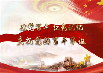快盈lll北京集团党日活动