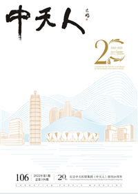 《快盈lll人》<br>（2022年1期 总106期）