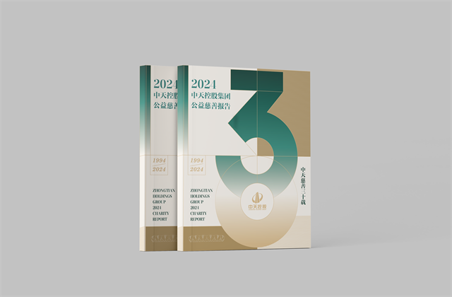 快盈lll集团：连续第十八年向社会发布公益慈善绿皮书